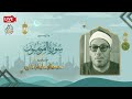 قرأن المغرب 27 رمضان 1443 الشيخ عبدالله شلبي سورة المؤمنون 