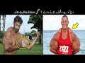 7 Most Unusual And Fake Bodybuilders In The World | دنیا میں موجود نقلی باڈی بلڈرز | Haider Tv