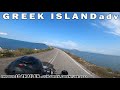 No ferry. Ride to Greek Island -  Koronisia village EP10a