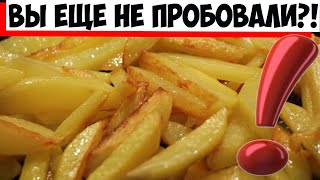 Для чего опытные кулинары замораживают картофель перед жаркой!