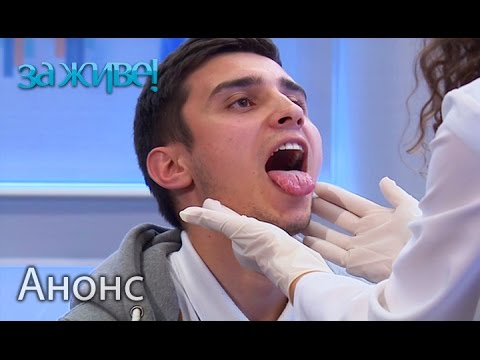 Как по состоянию языка определить опасные заболевания? – За живе. Анонс. Смотрите 06.10