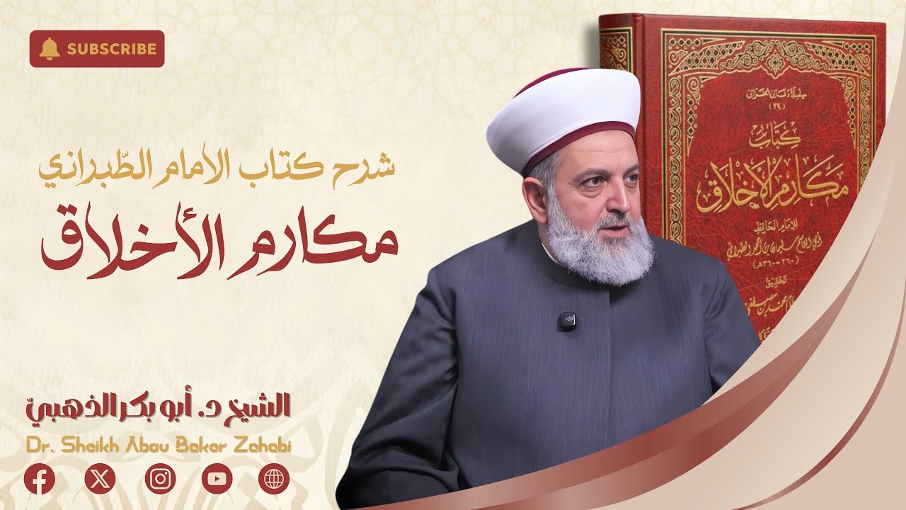 من مكارم الأخلاق : العفو عند المقدرة