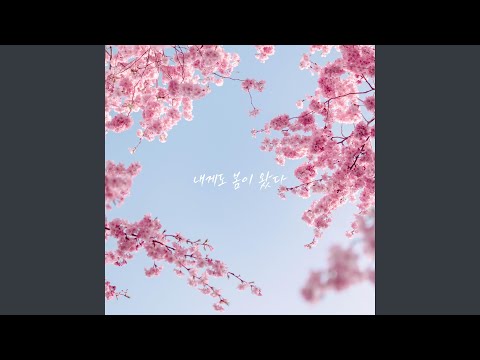 Spring Has Come to Me thumbnail