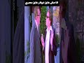 انا مش عايز دولار عايز مصري