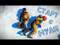 СТАРТ с НУЛЯ! Чиним вебку! RUST