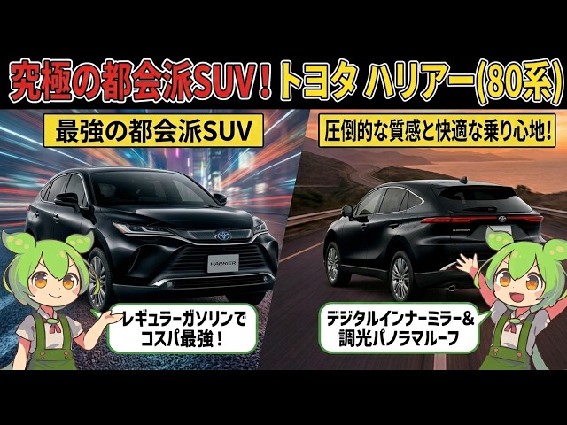 トヨタ ハリアー】60系 プログレス メタルアンドレザーパッケージ グー