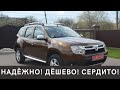 Дастер 4x4 1.6 бензин на трассе ! 2013 год!