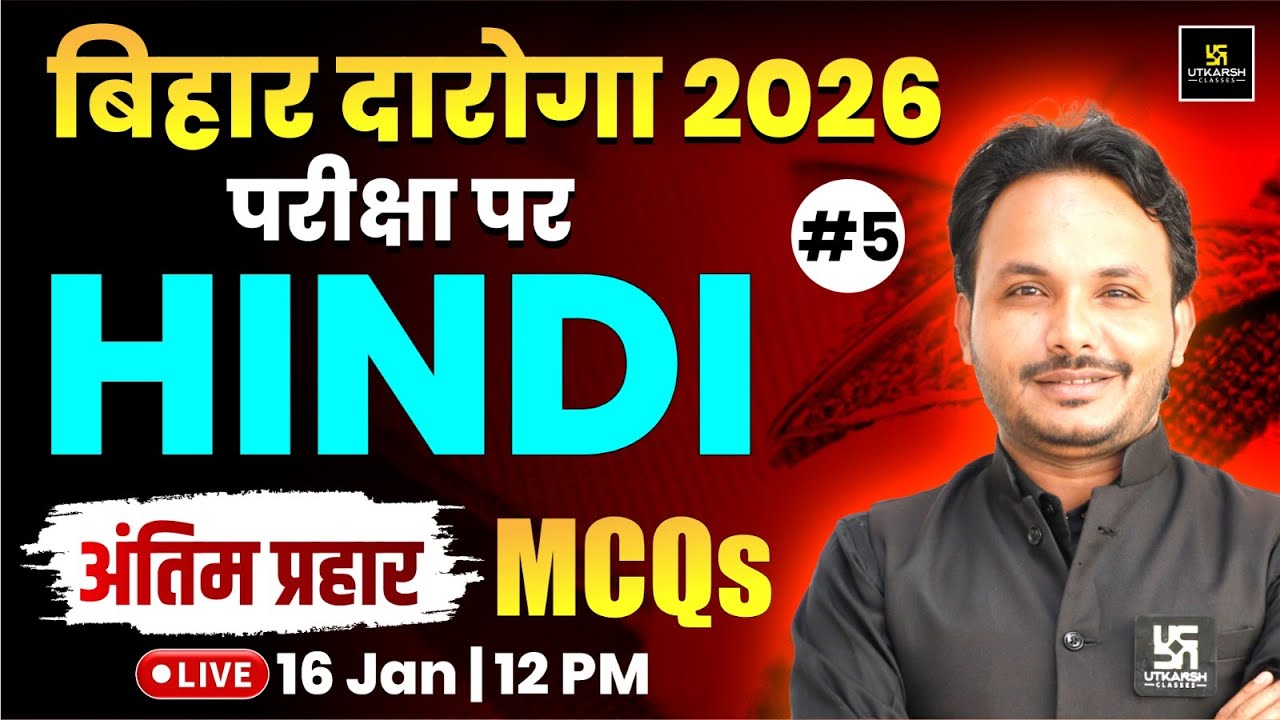 Bihar SI 2026 | Hindi MCQs Class 🔥| अंतिम प्रहार #5 | Satish Sir