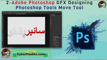 Adobe photoshop lecture 2 | Photoshop Tools Move Tool | Photoshop for beginners in pashto