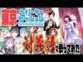 【東京ウインターセッション 】対義語で歌ってみたらお坊さんの歌になった！？！？！？！【HoneyWorks】【ゆにぷれ】