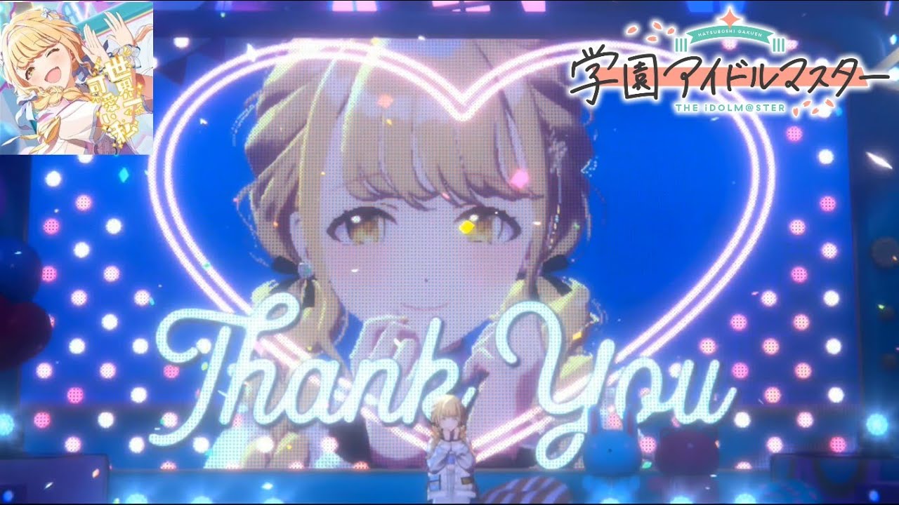 世界一可愛い私 藤田ことね SP 学園アイドルマスター 学マス ヴァイス R 世界一可愛い私 藤田ことね 販売 | 学園アイドルマスター | ヴァイス