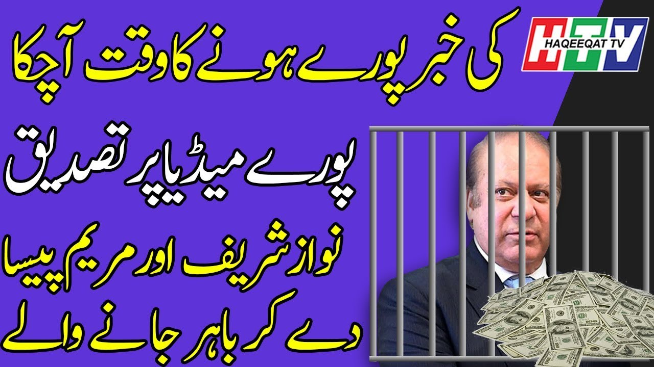 camera iphone 8 plus apk Nawaz Sharif is Going to Return The Money in the Form of Investment