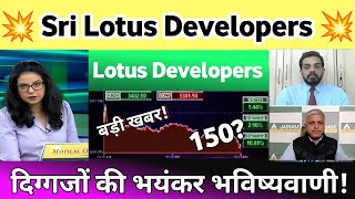 Sri Lotus Developers Share Latest News | Sri Lotus Developers Share Analysis 11 August 2026