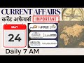 Daily Current Affairs | 24 May 2024 Current Affairs by Akash Randev Sir #akashrandev #24may