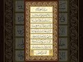 ayetul khursi 🥰😇😇😐 #egzonibrahimi #ayatulkursi #quran #love