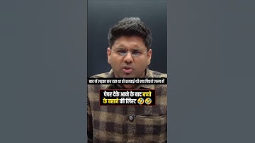 हंसी के मारे पेट दर्द हो गया 🤣🤣 Abhinay sir clips | Abhinay sharma talk #ssc