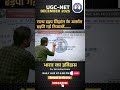 UGC NET DECEMBER 2025 | Doctrine Of Lapse @deepaksirhistory