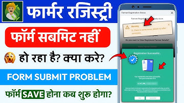 Farmer Registry Form Save Problem | Farmer Registry Form Save Not Working | Farmer Registry