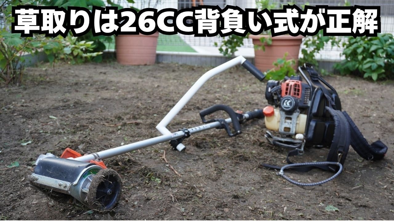 Maximize the Performance of the Une-Kusa Torima! The Choice of a