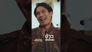 #wikivide ดอม เหตระกูล