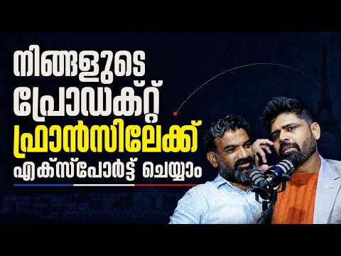 How to Export Products from Kerala to France? | Talk with Nazim Puthan, Founder & CEO of CFC Groupe