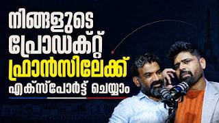How to Export Products from Kerala to France? | Talk with Nazim Puthan, Founder & CEO of CFC Groupe