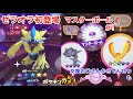 いきなりマスターボール！そして交換おじさんからでんせつのポケモン！ゼラオラ初登場！【ポケモンガオーレ ウルトラレジェンド 3弾】でんせつ ゲーム実況 Pokémon Ga-Ole ファイヤー 入手方法