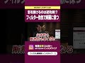 【インスタライブ】お家の設計豆知識