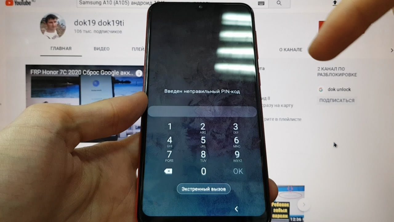 Самсунг а13 пароль. Разблокировка Samsung Galaxy a10. Самсунг с 10 блокировка. Samsung a8 Android 10. Самсунг а10 забыли пароль.