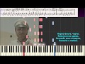 Ваше благородие (Ноты и Видеоурок для фортепиано) (piano cover)
