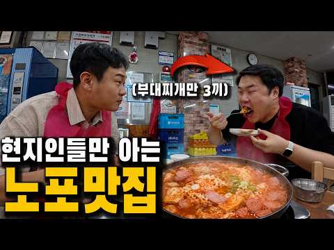 "단순한 먹방이 아닙니다" 부대찌개의 도시 의정부 여행기