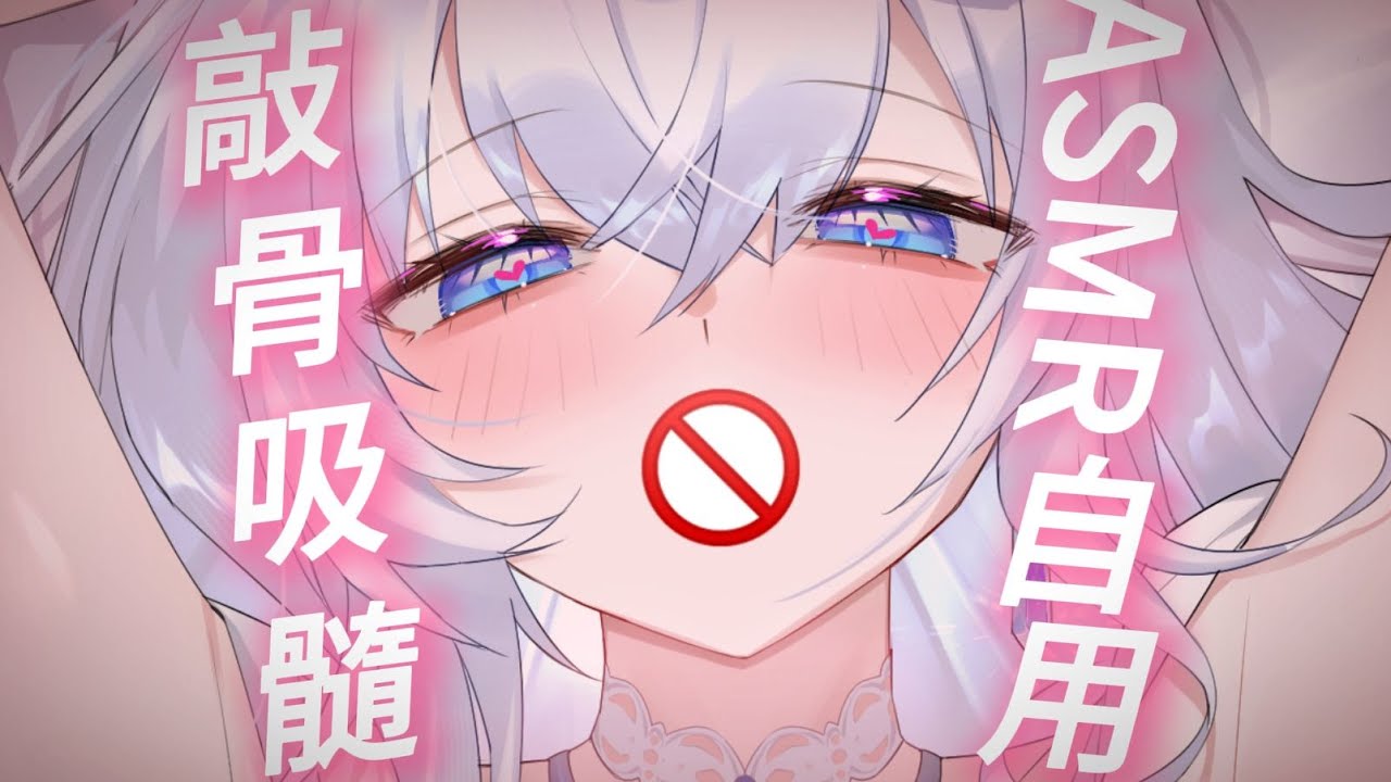 【ASMR自用】爽！爽！爽！敲骨吸髓纯享！