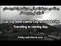 رحلة من مدينة زاخو الى دهوك كوردستان العراق في يوم ممطر Zakho City To Duhok City In Raining Day 