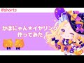 【ポケコロ・ポケコロツインアイテムを再現！！】100均粘土で作れちゃう！！かぼにゃん★イヤリング【100均DIY】【ハンドメイド】