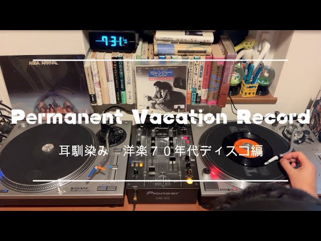 70's Nice Vinyl Sounds. 耳馴染み 洋楽 70年代ディスコ編 - YouTube