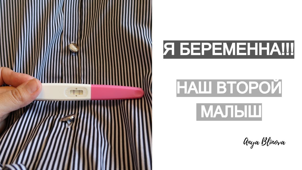 Я БЕРЕМЕННА | что дальше? первые недели беременности - YouTube