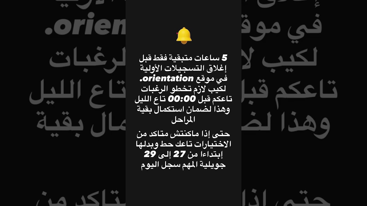 26 juillet 2025