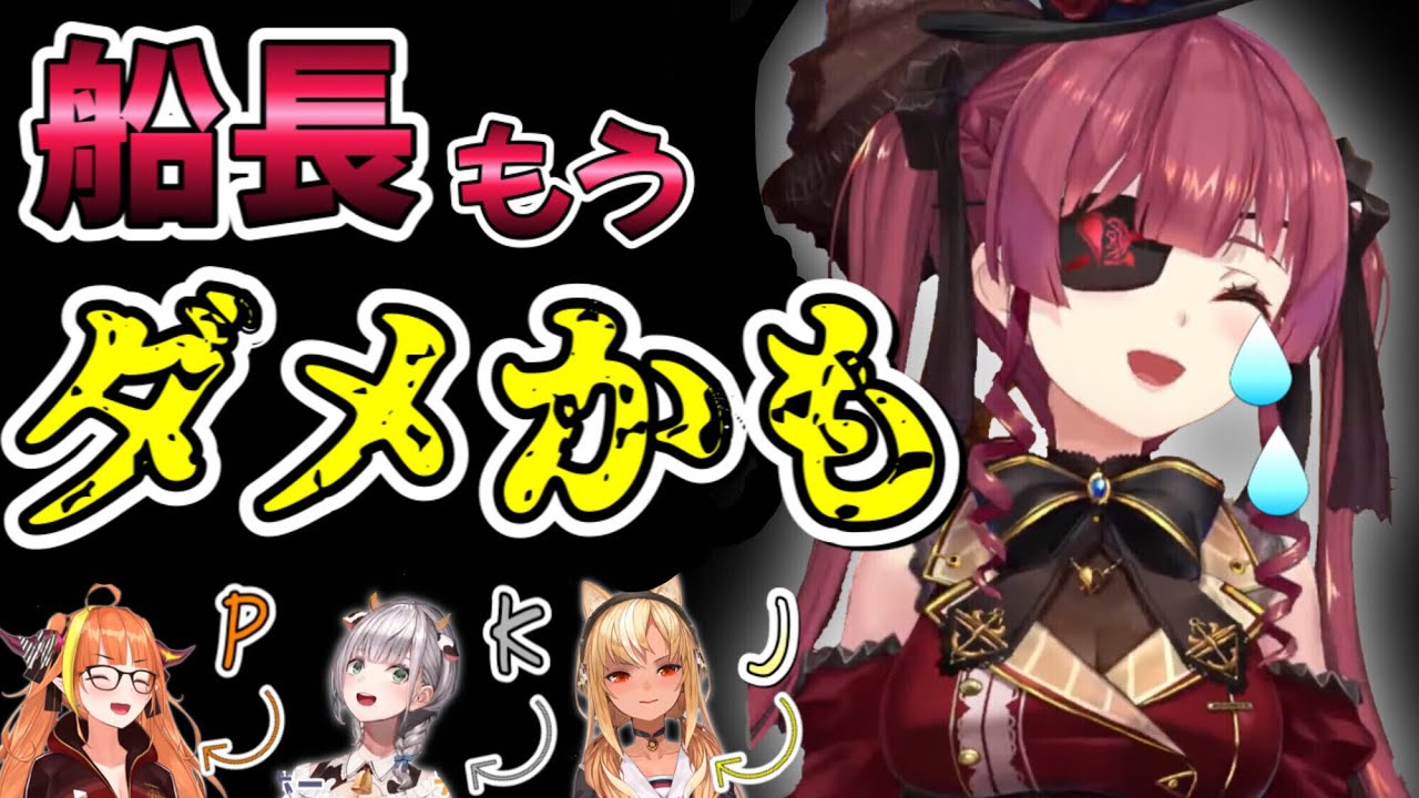 【宝鐘マリン】ホロライブで初の貧乳煽りを受けショックを隠せないマリン船長【ホロライブ/ホロライブ切り抜き】