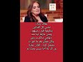 عفاف رشاد مش عارفة ليه لحد دلوقتي ماتكر مـ ـتش