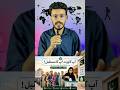 Apna Vote Soch Samajh Kar Dein – Mustaqbil Aap Ke Haath Mein Hai #ptiofficial #election2026 #shorts