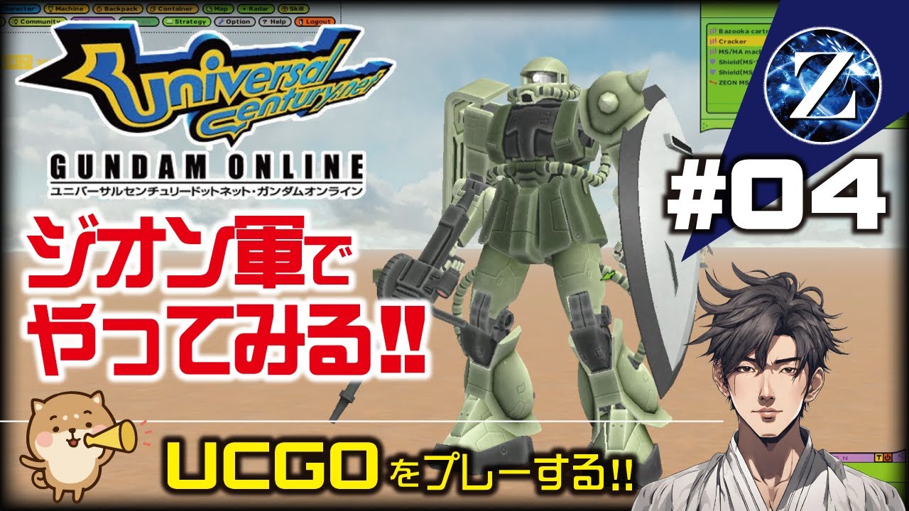 ★新品 限定版 非売品付★ガンダムオンラインユニバーサルセンチュリードットネット ユニバーサルセンチュリードットネット・ガンダムオンライン ドーン