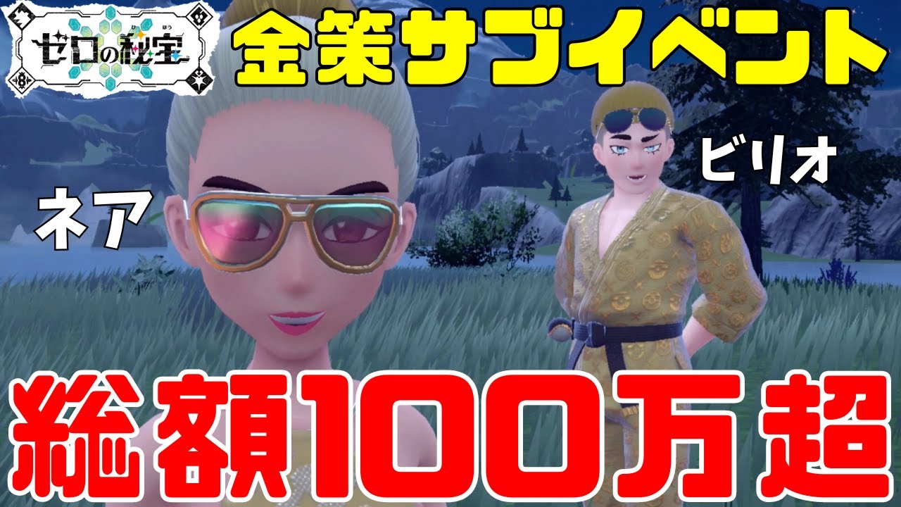 Blue Mask] Find a celebrity and get 1 million! Introducing the