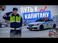 ПУТЬ К КАПИТАНУ! ПОВЫШАЮСЬ в ГИБДД! | БУДНИ ДПС №74 | MTA Province