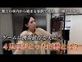 【夫婦の現状】携帯を辞めない夫と険悪ムード漂う休日。※改善を何度も伝えて、諦めずに継続中です。