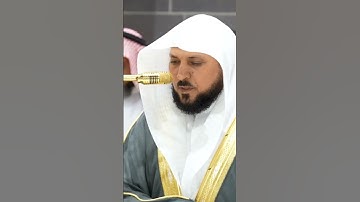 سورة الأنبياء | الشيخ #ماهر_المعيقلي