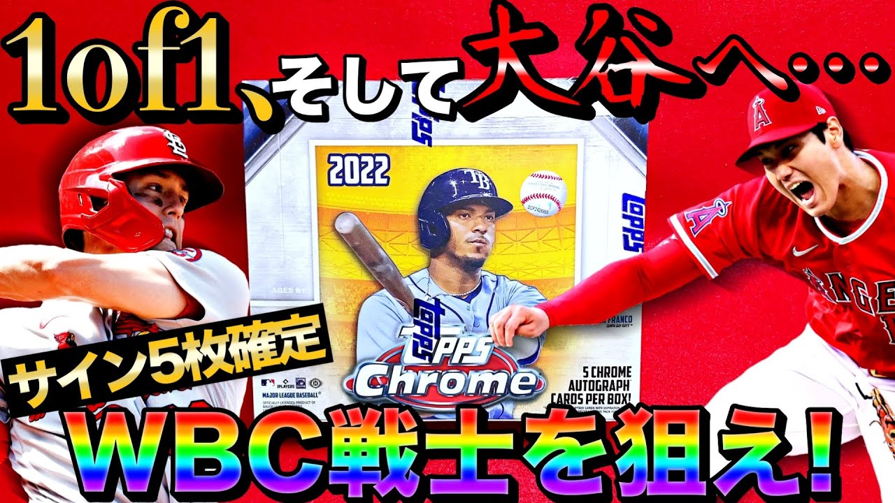 開封！戦士を狙え！ヌートバー大谷ジャンボ宝くじミントの万円福袋リベンジポルノ日本シリーズ