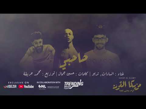 صاحبي سادات ومؤمن تربو   7