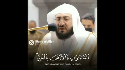 سورة الأنعام اية ٧٣ من فضيلة(الشيخ بند بليلة) تأثر الشيخ 😪😭