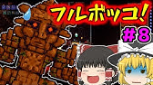 テラリア 94 応援ありがとう 最速装備でバグナグを振るよ Youtube テラリア 94 応援ありがとう 最速装備でバグナグを振るよ Youtube