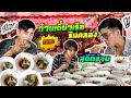 ทุบสถิติ!!!!ก๋วยเตี๋ยวเรือริมน้ำ จะกินได้กี่จาน?ไปดูกัน